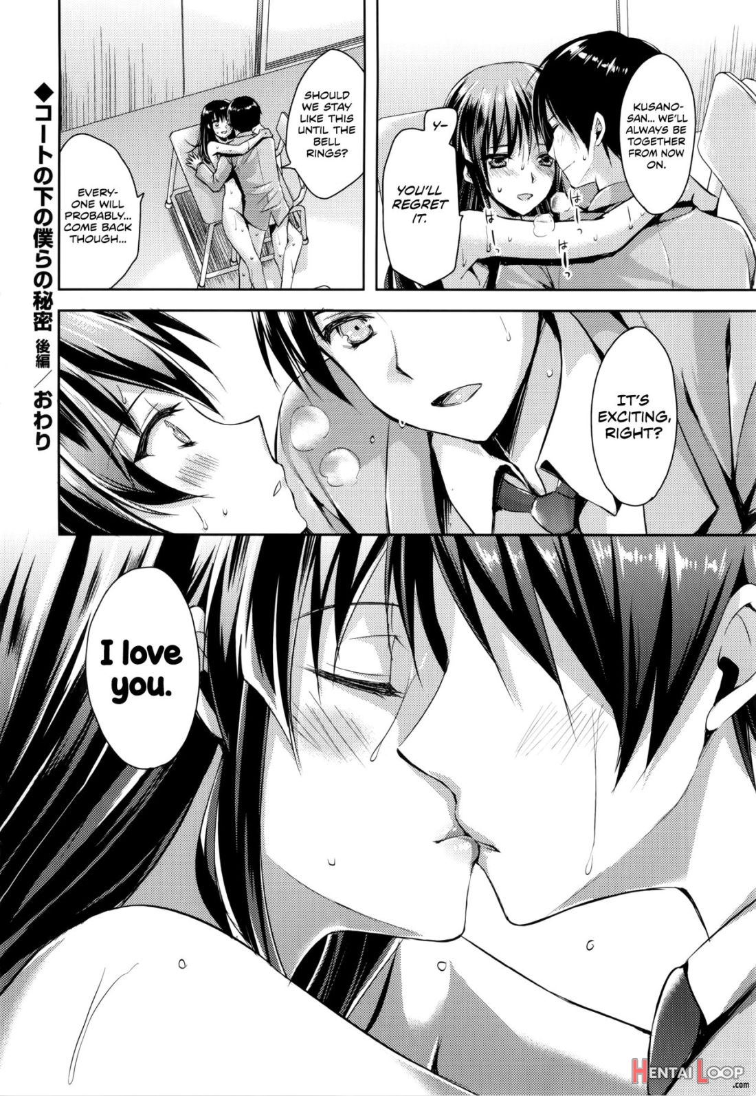 Coat No Shita No Bokura No Himitsu page 56