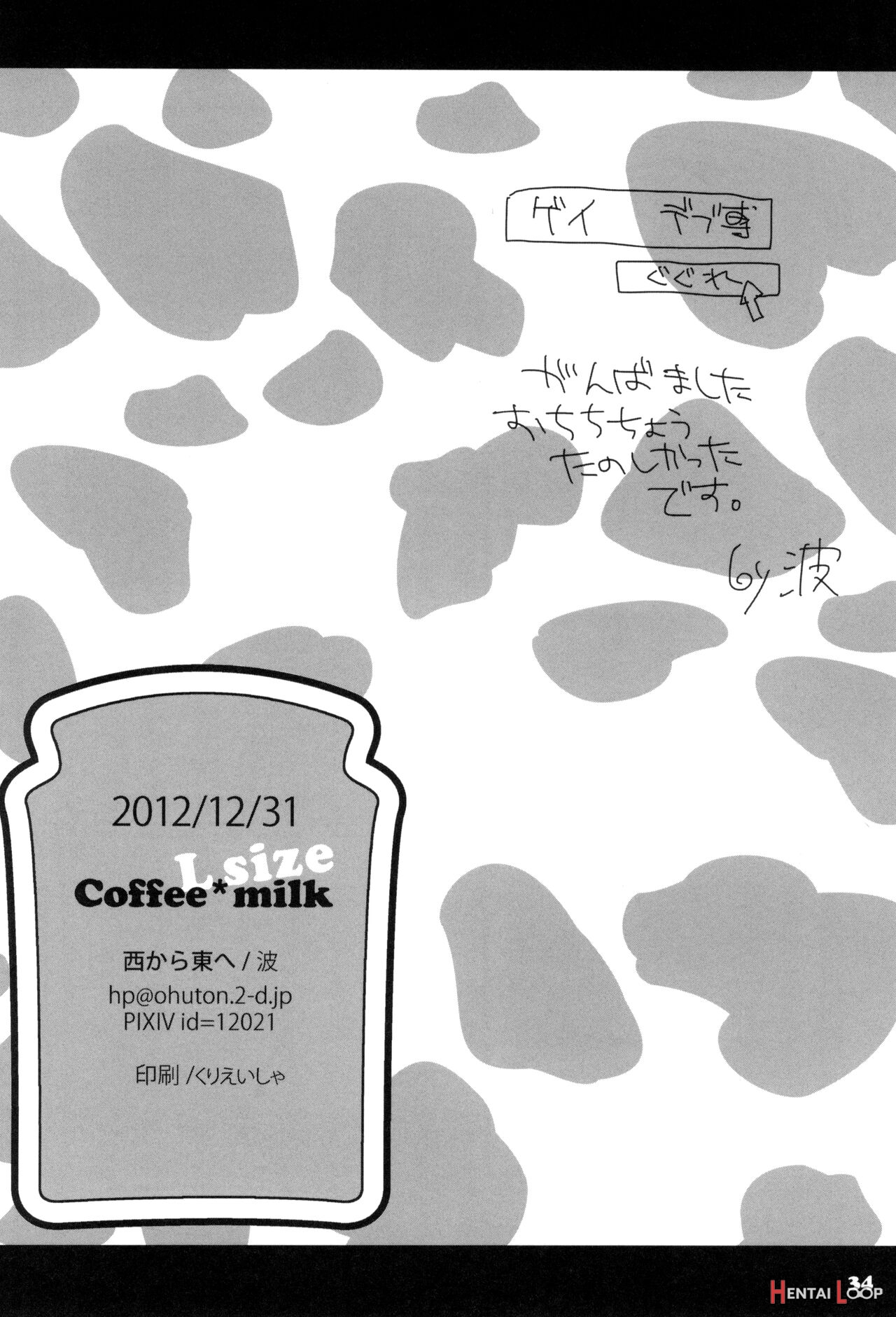 Coffee*milk page 38