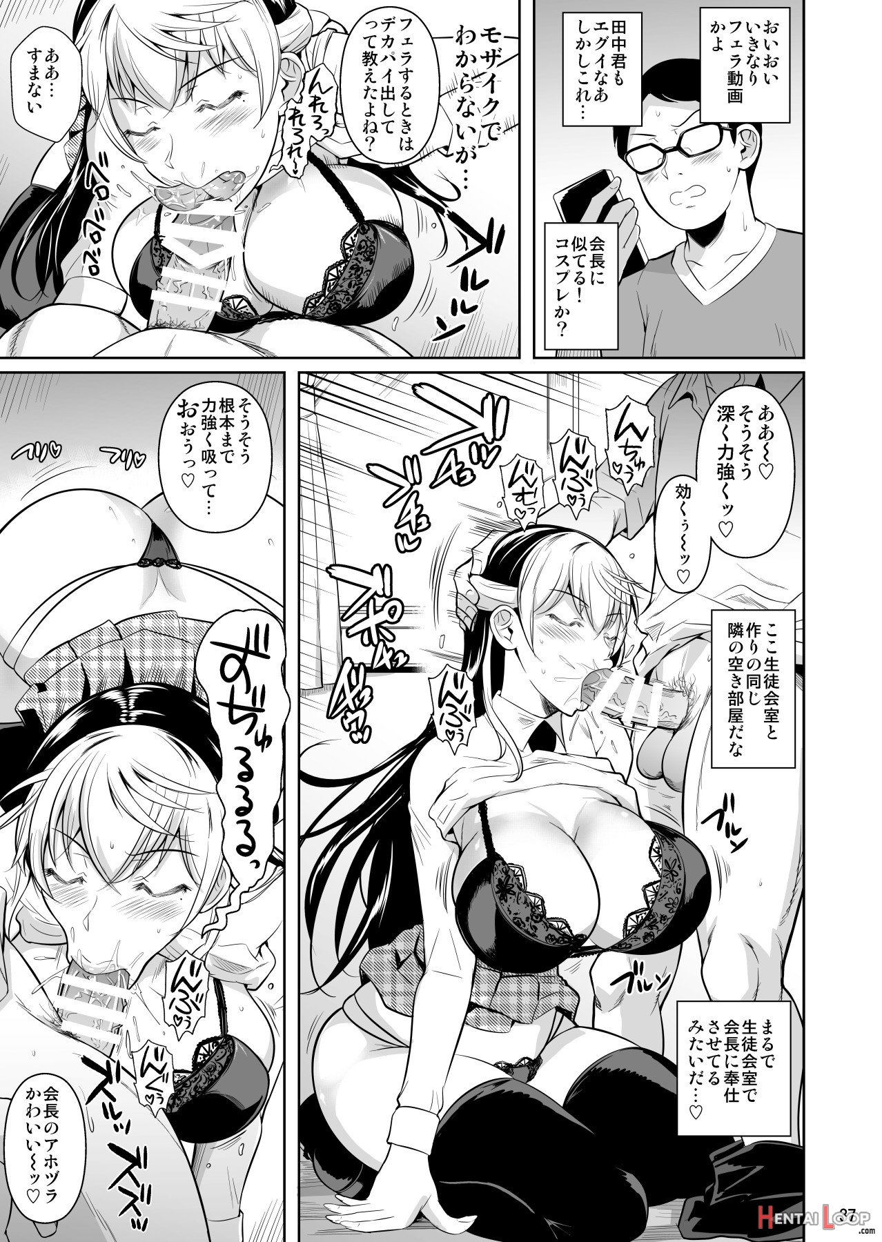 Concubine X Casual Sex Campus 3 page 37