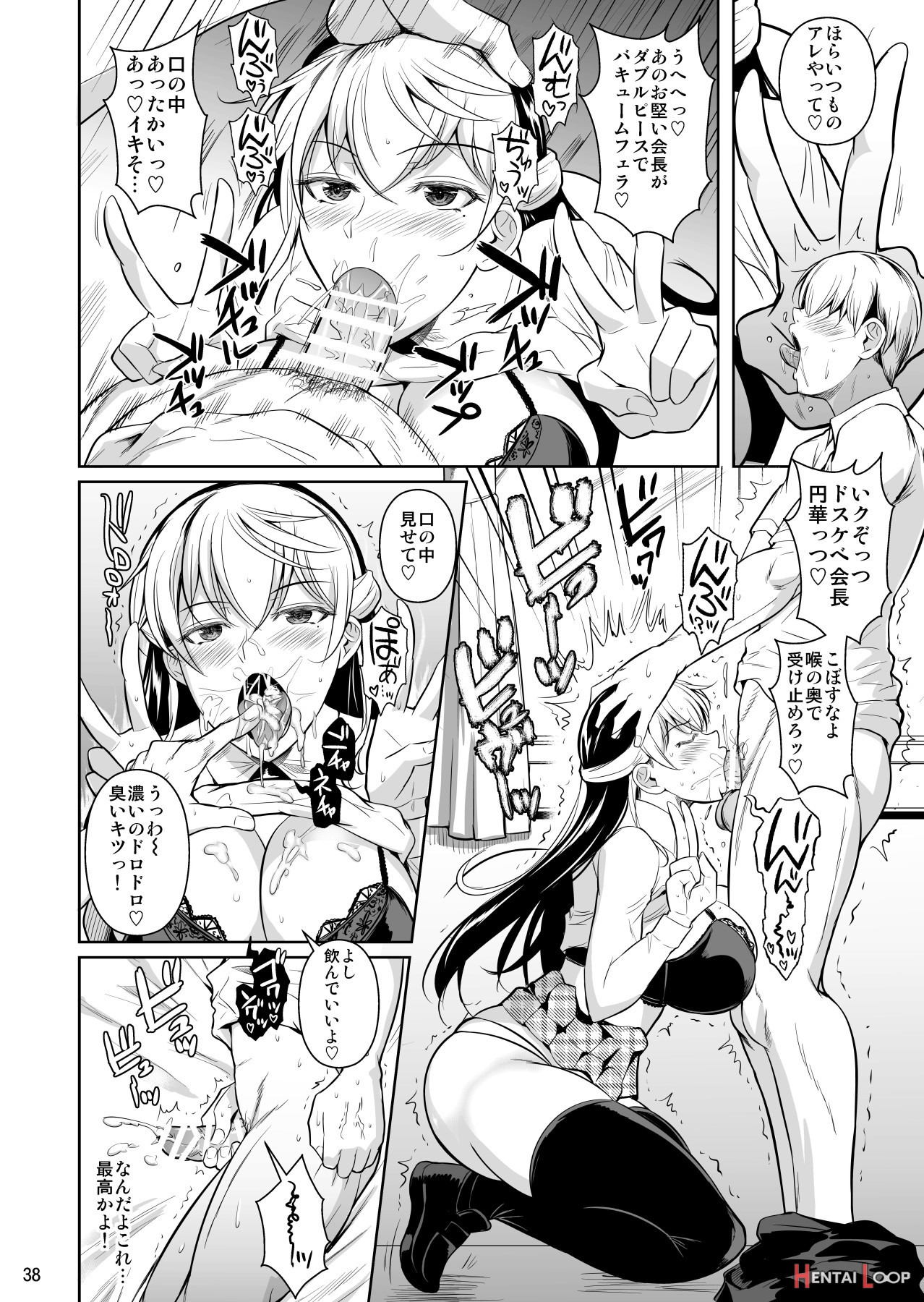 Concubine X Casual Sex Campus 3 page 38