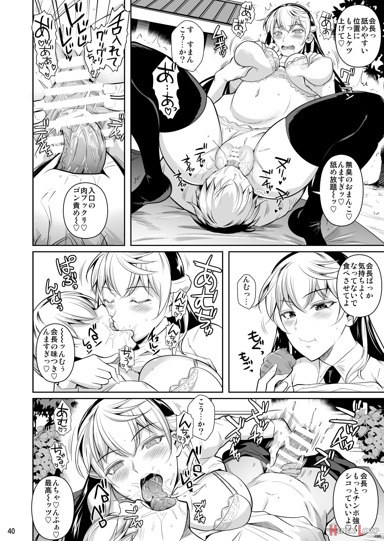 Concubine X Casual Sex Campus 3 page 40