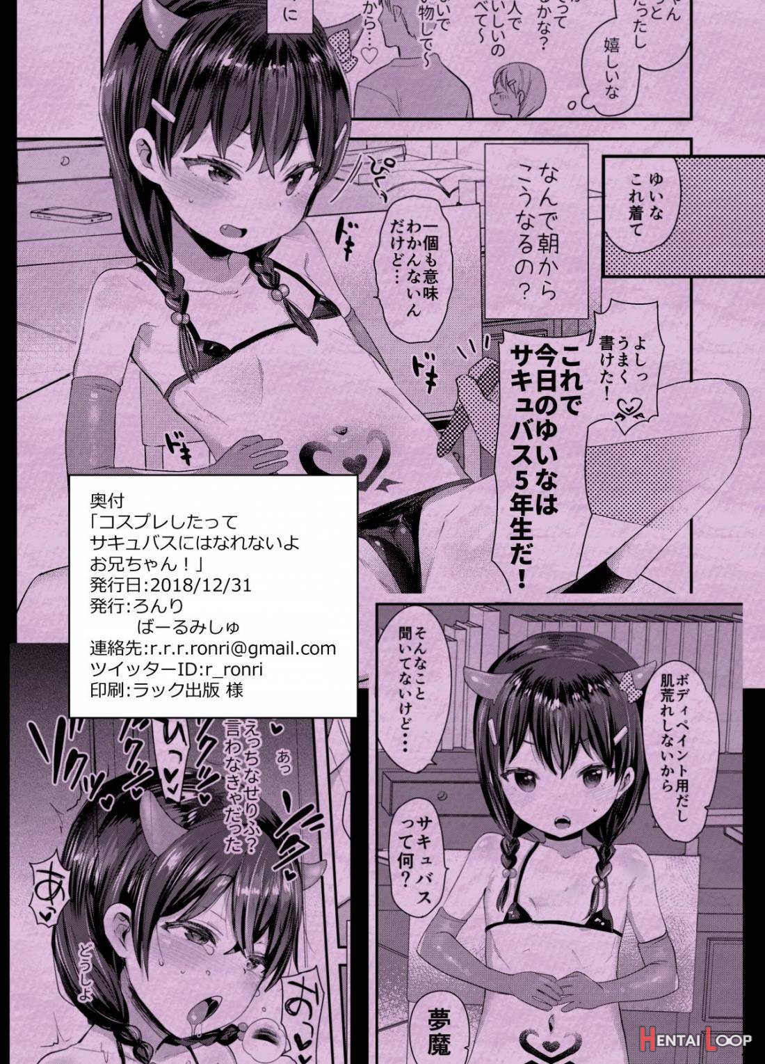 Cosplay Shitatte Succubus Ni Wa Narenai Yo Onii-chan! page 18