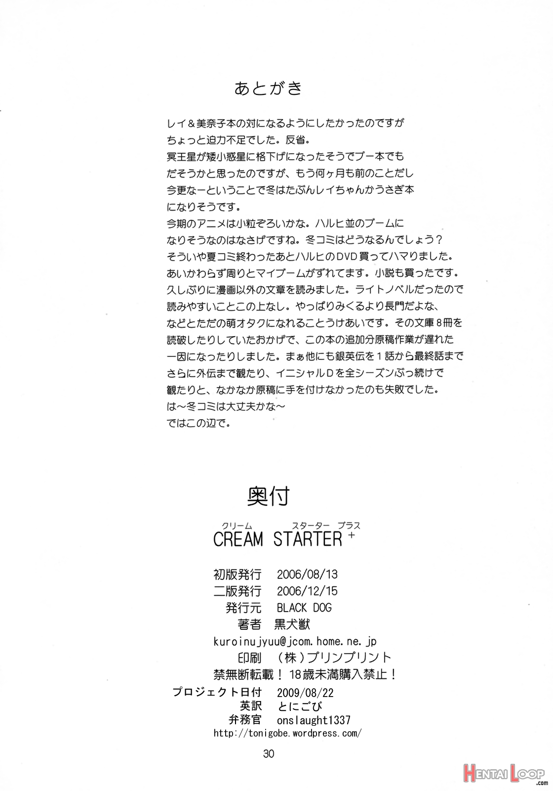 Cream Starter+ page 29