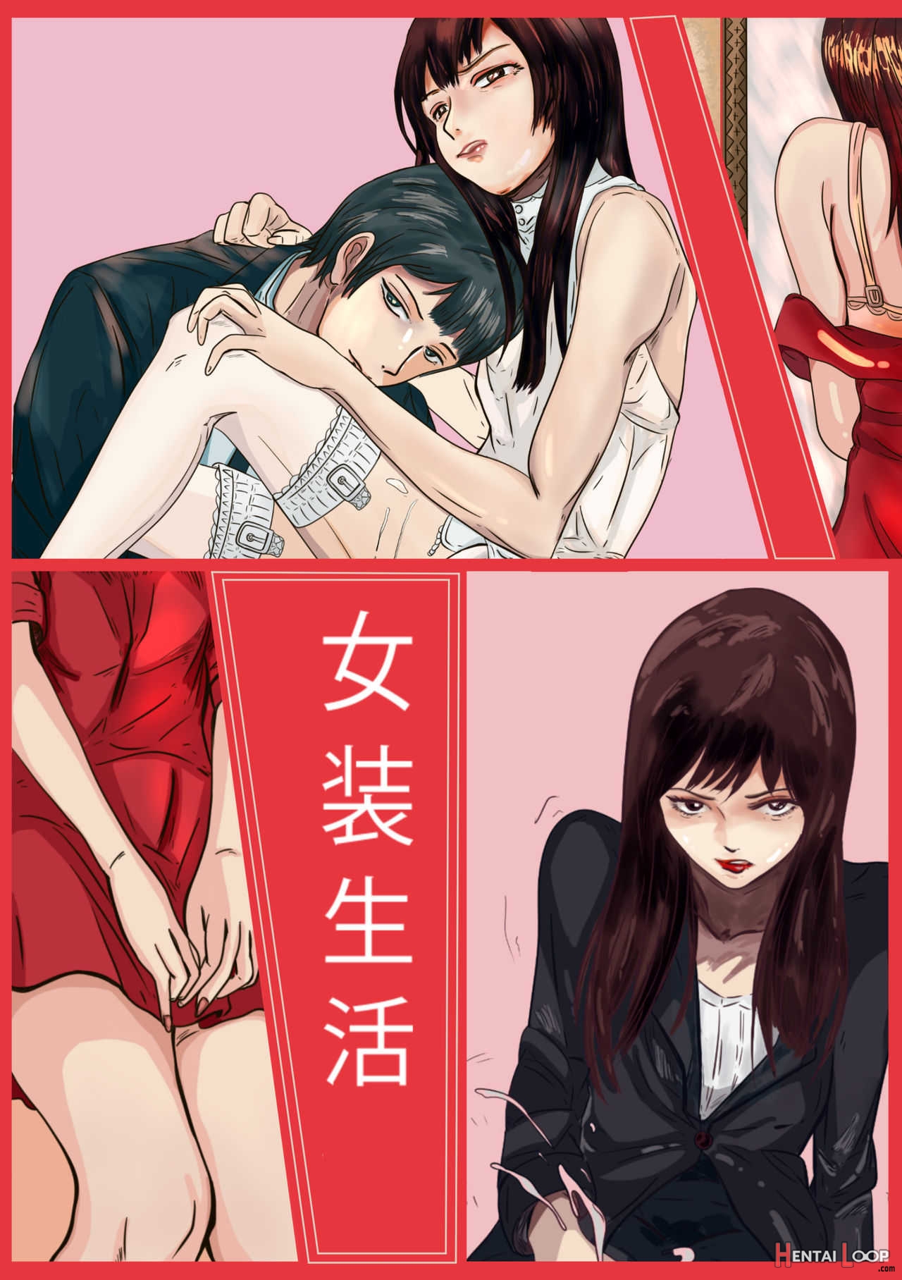 Crossdressing Story : å¥³è£…ç”ÿæ´» page 1