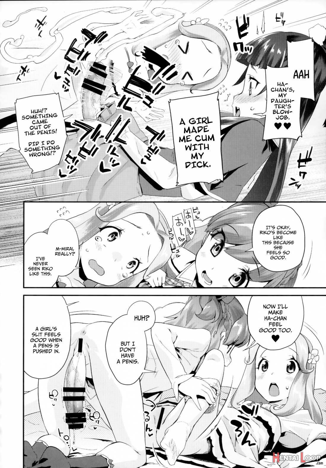 Cure Up Ra Pa Pa! Ha-chan No Noumiso Kowarechae! page 6