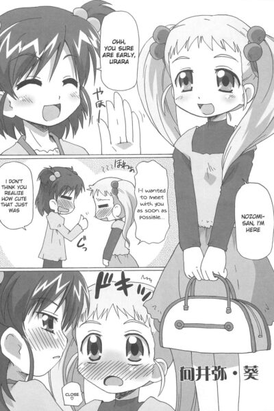 Cure Yuri No Sono page 1