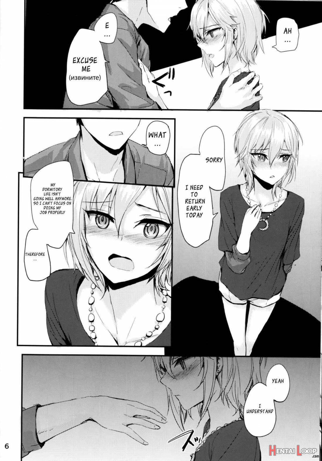 мой любимый ~watashi No Aisuru Hito~ page 6