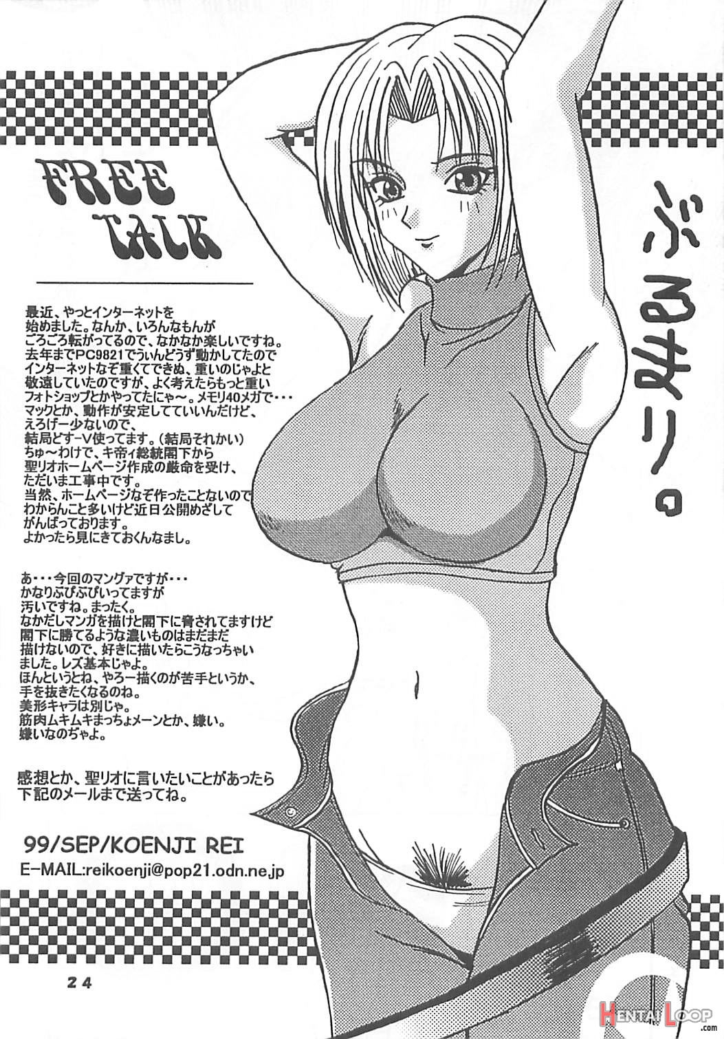 Dandizm 9 Ganyo Kof Tokushuu page 26