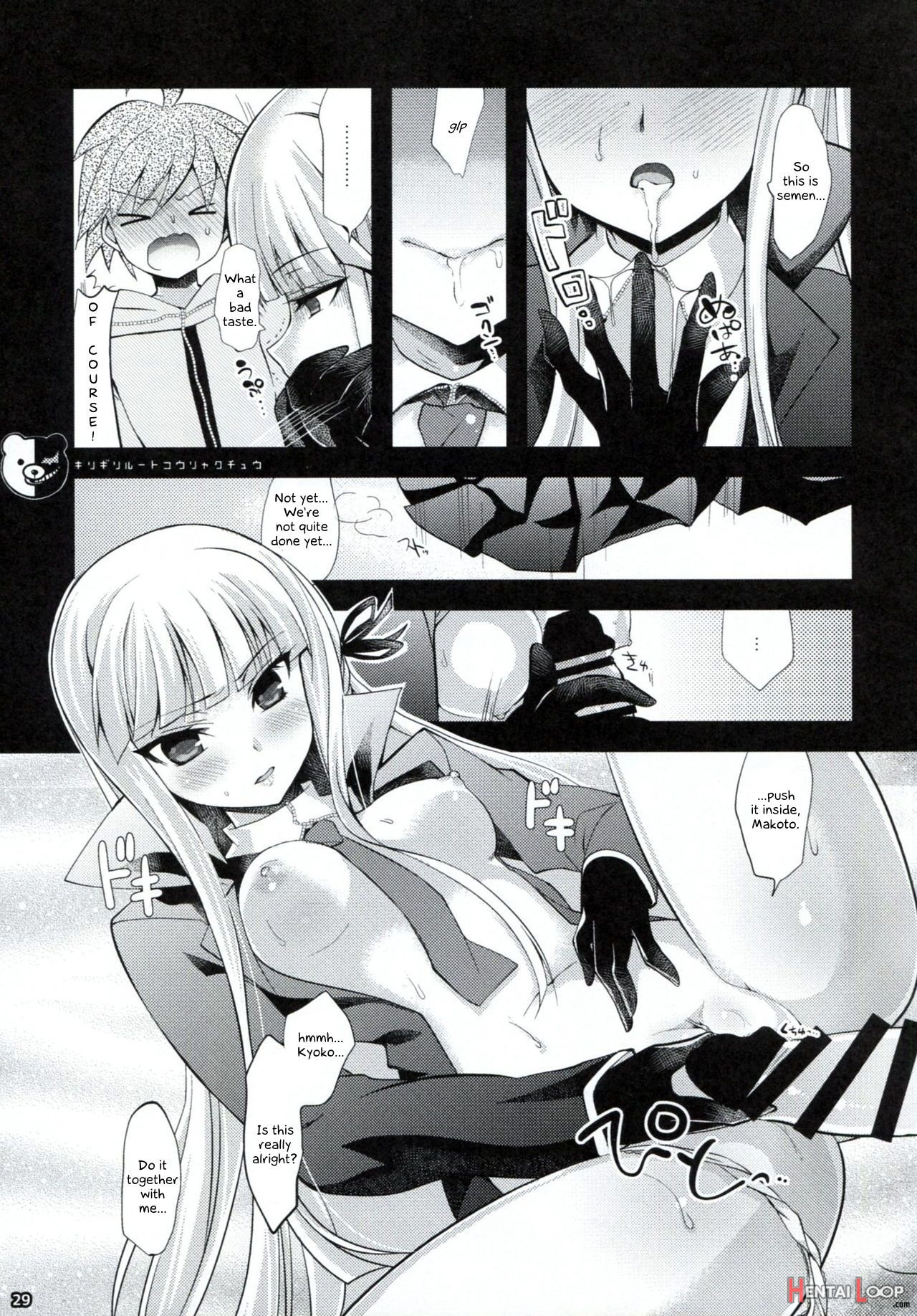 Dangan Archive page 28