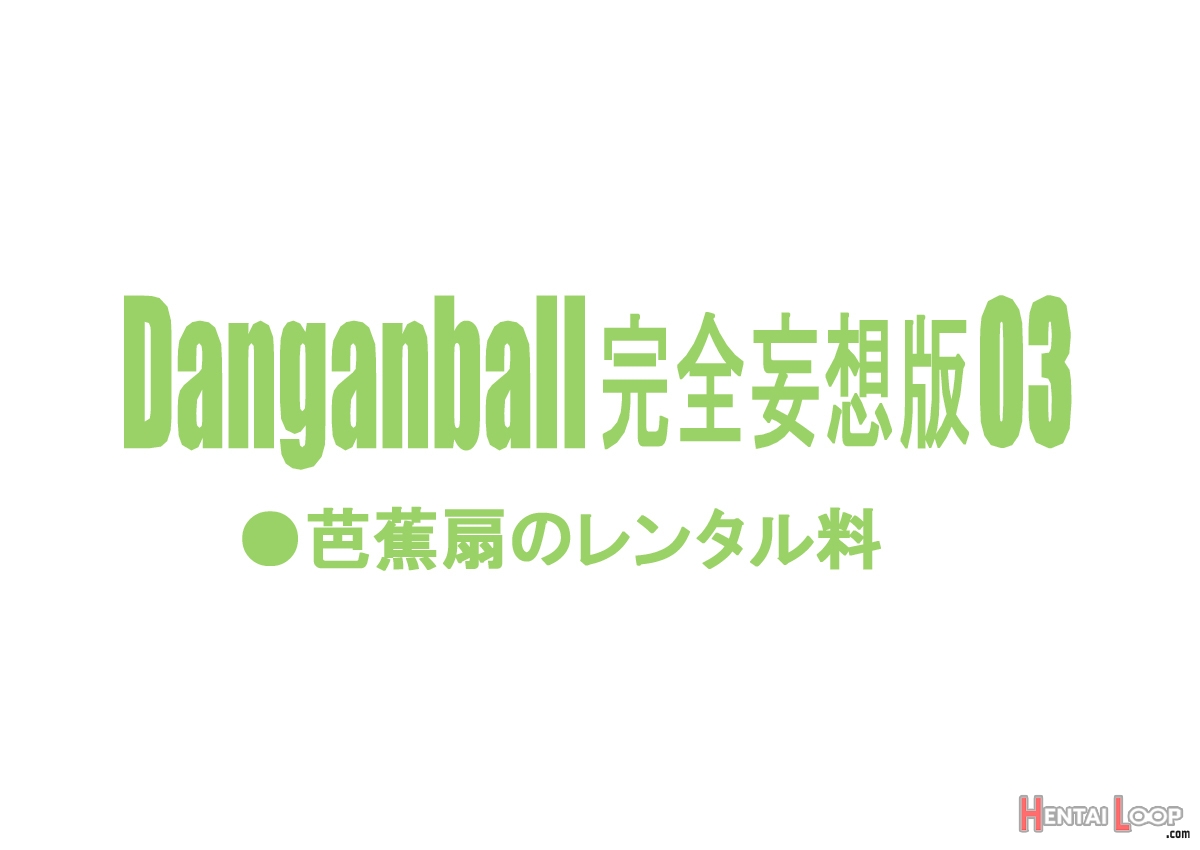 Dangan Ball Kanzen Mousou Han 3 page 2