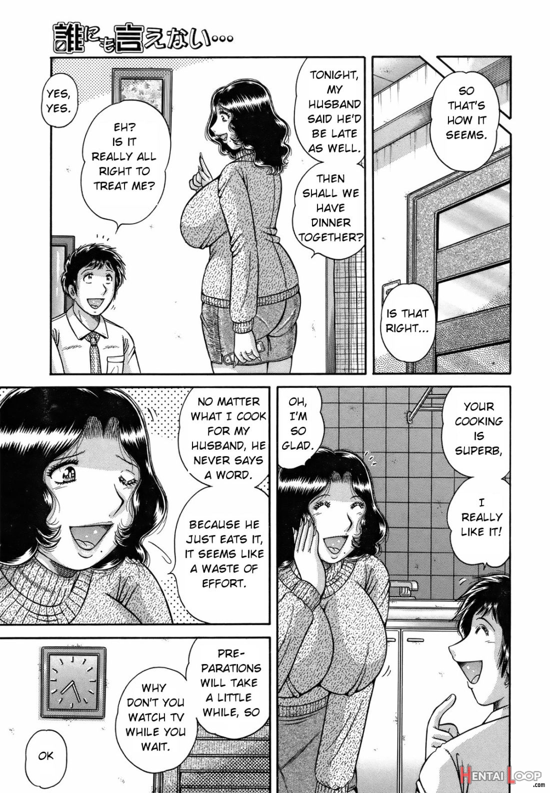 Dare Ni Mo Ienai… Ch. 42 – Haitoku No Kizuna page 3