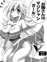 Dark Magician Girl Is My Wife page 1