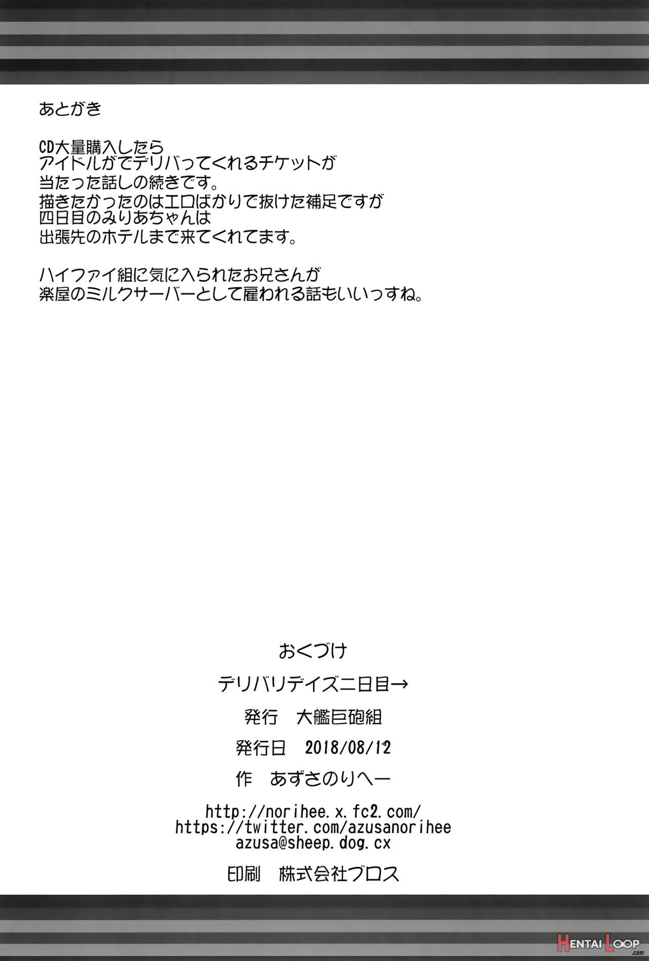 Delivery Days Futsukameâ†’ page 26
