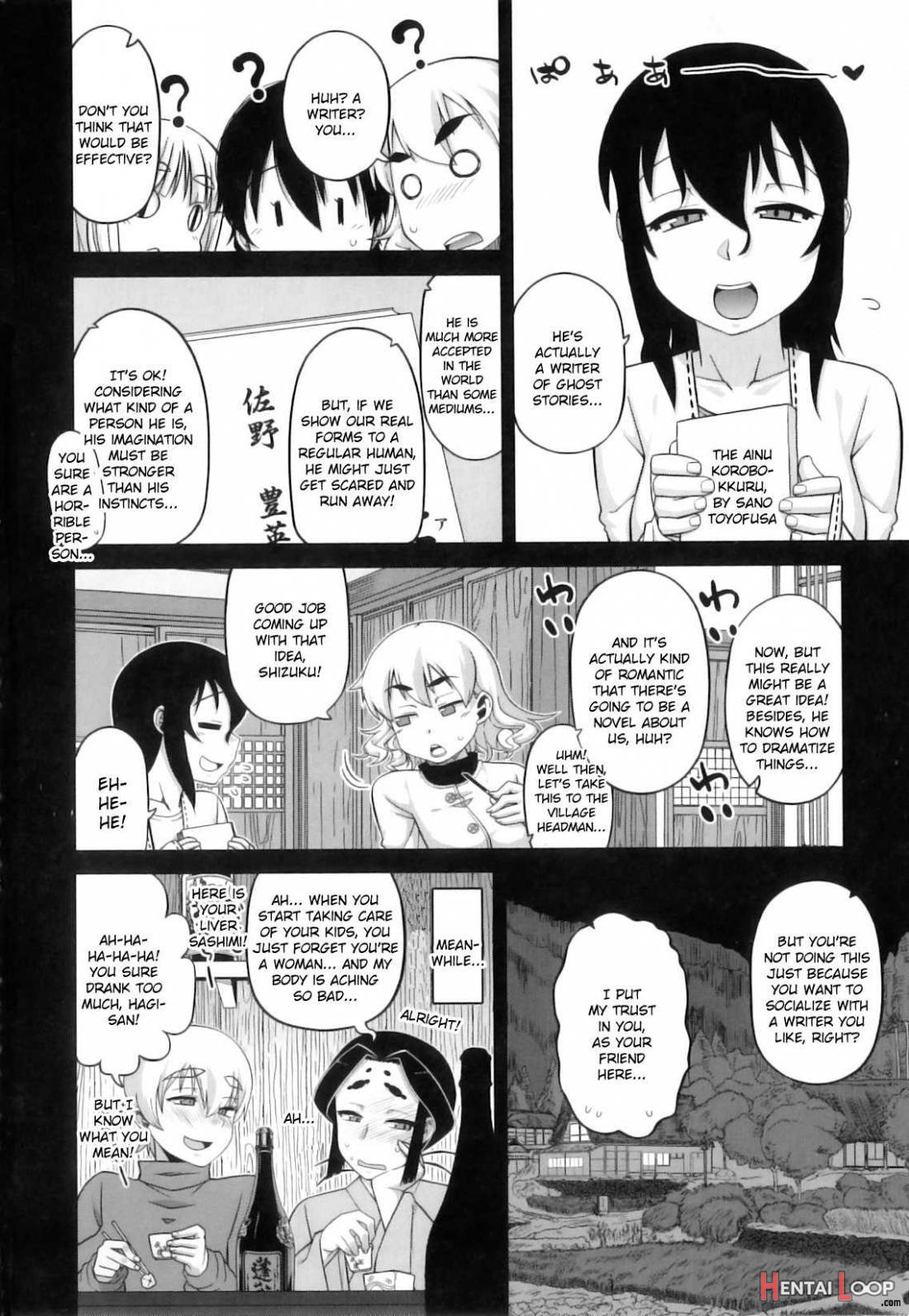 Dh! ~himorogi Hyaku Yome Gatari~ page 9