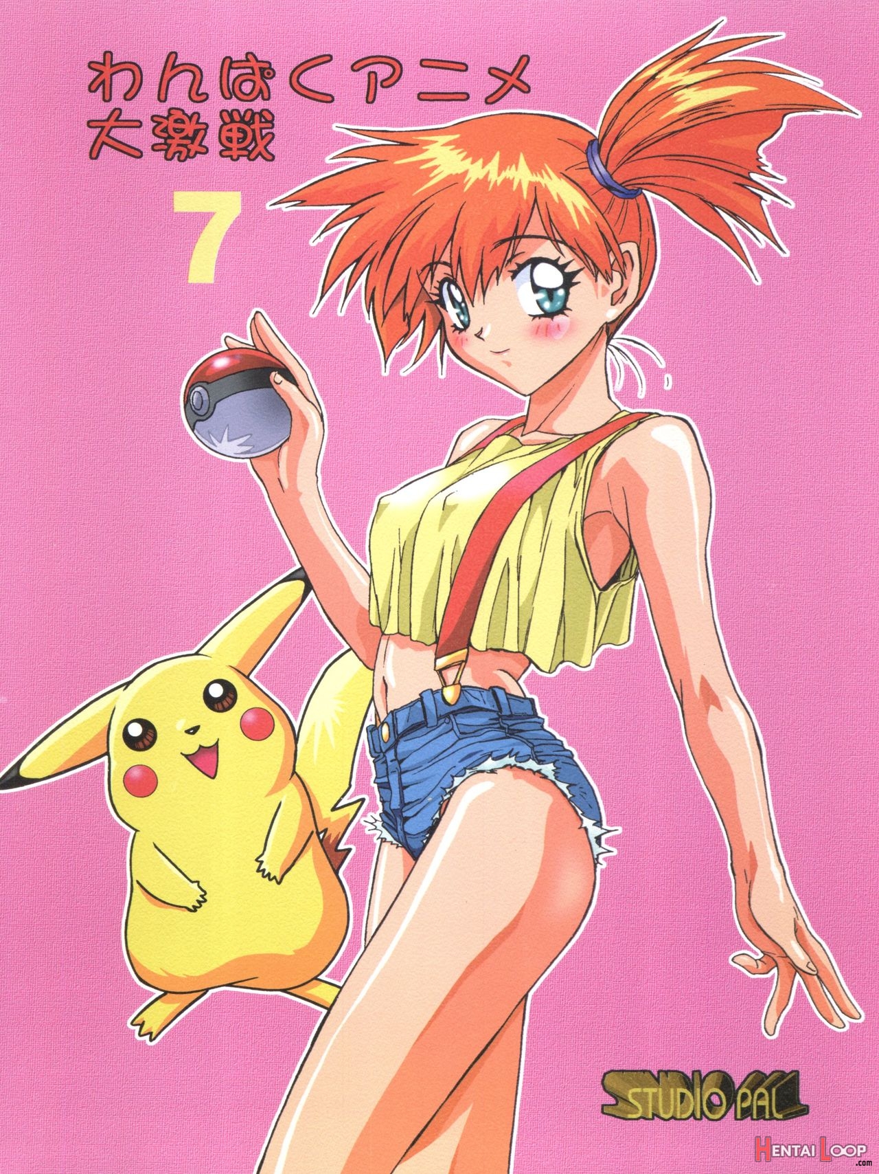 1280px x 1708px - Do Your Best Misty 2 (by Kenzaki Mikuri) - Hentai doujinshi for free at  HentaiLoop