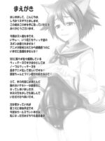 Dokidokisuru! page 3