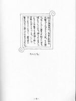 Dokuri Marugoto Namashibori☆ page 3