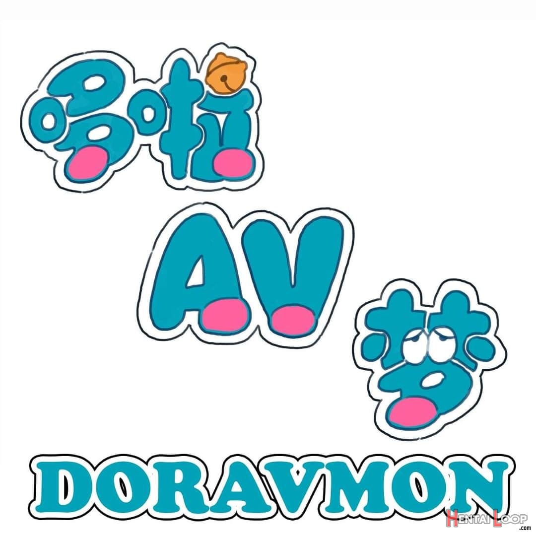 Doravmon page 1