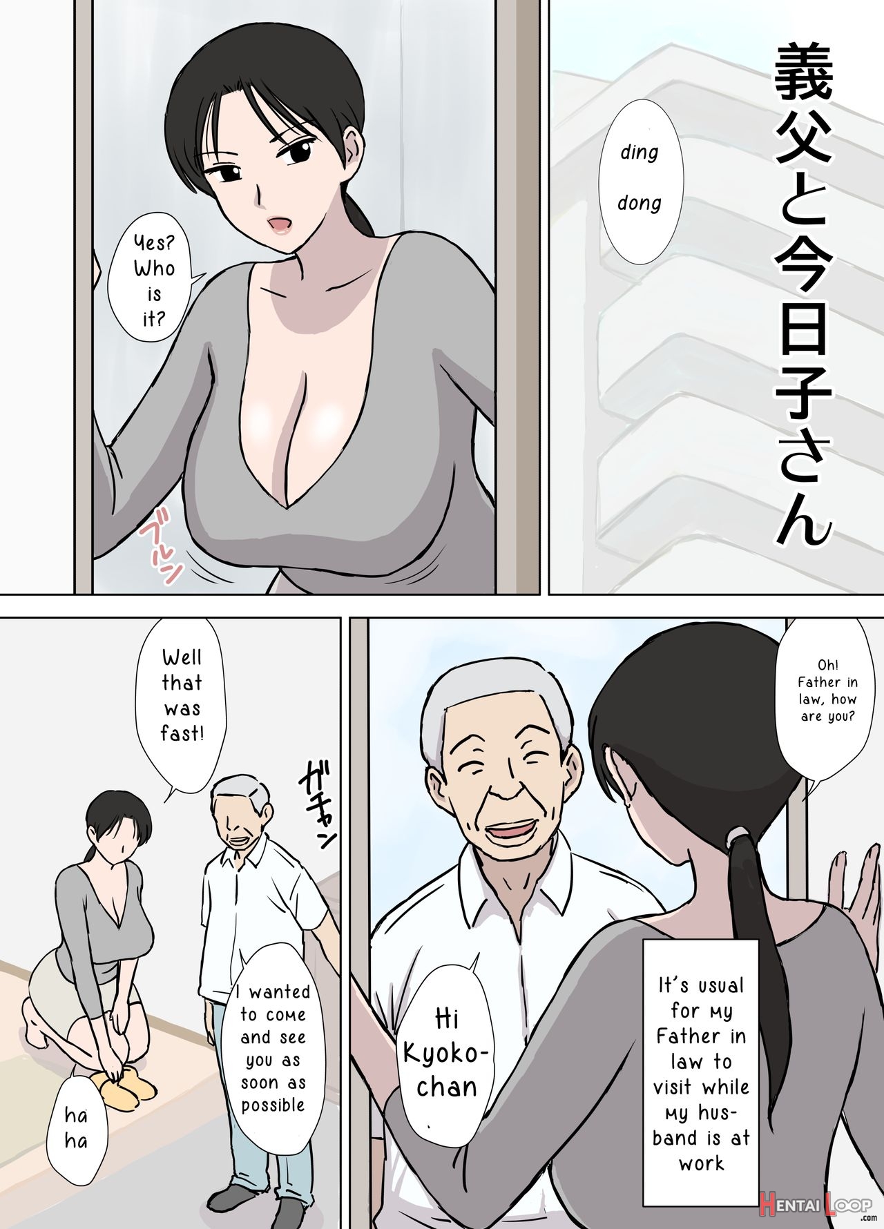 Dosukebe Oyaji To Kyouko-san page 2