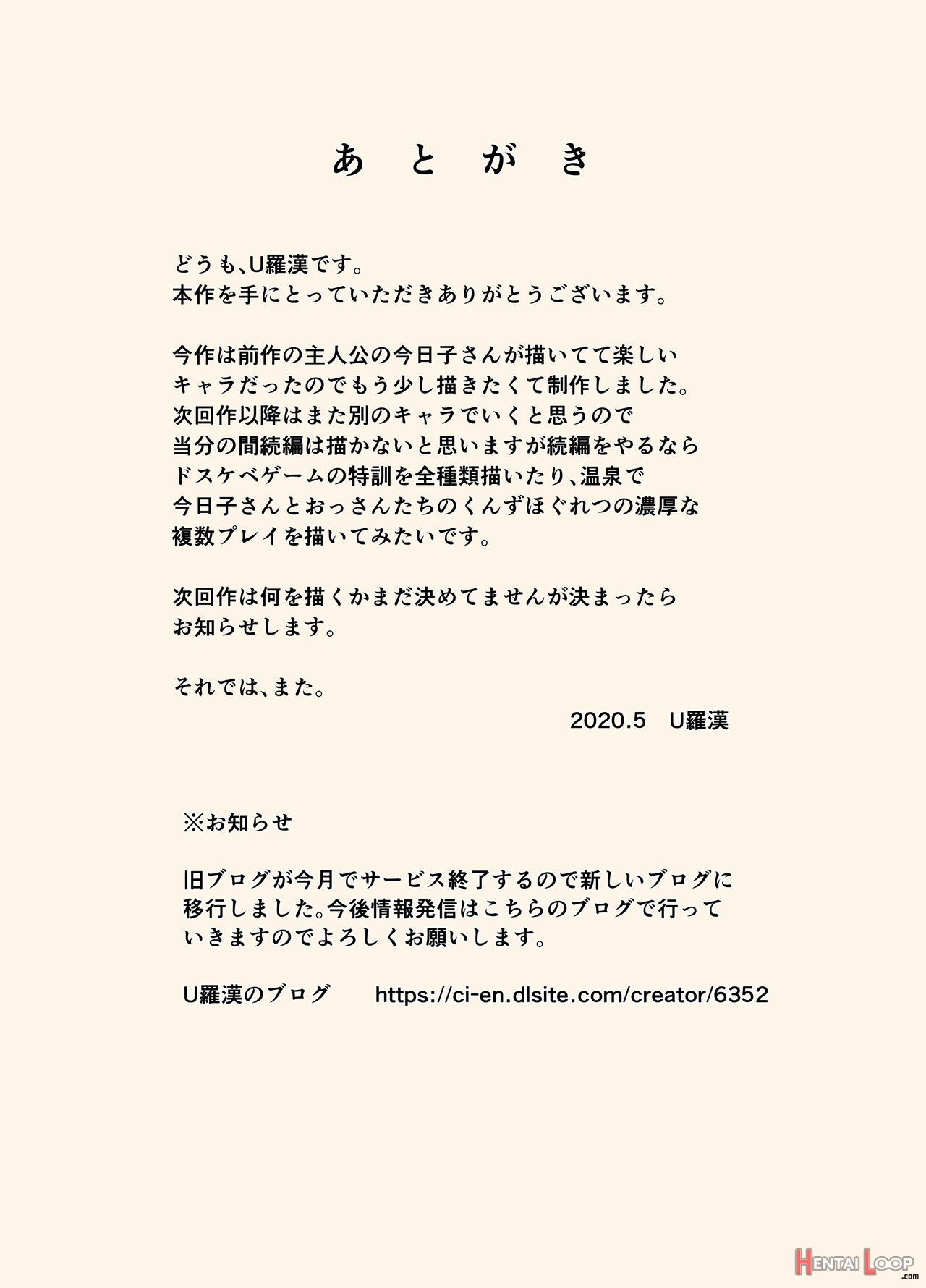 Dosukebe Oyaji To Kyouko-san page 37
