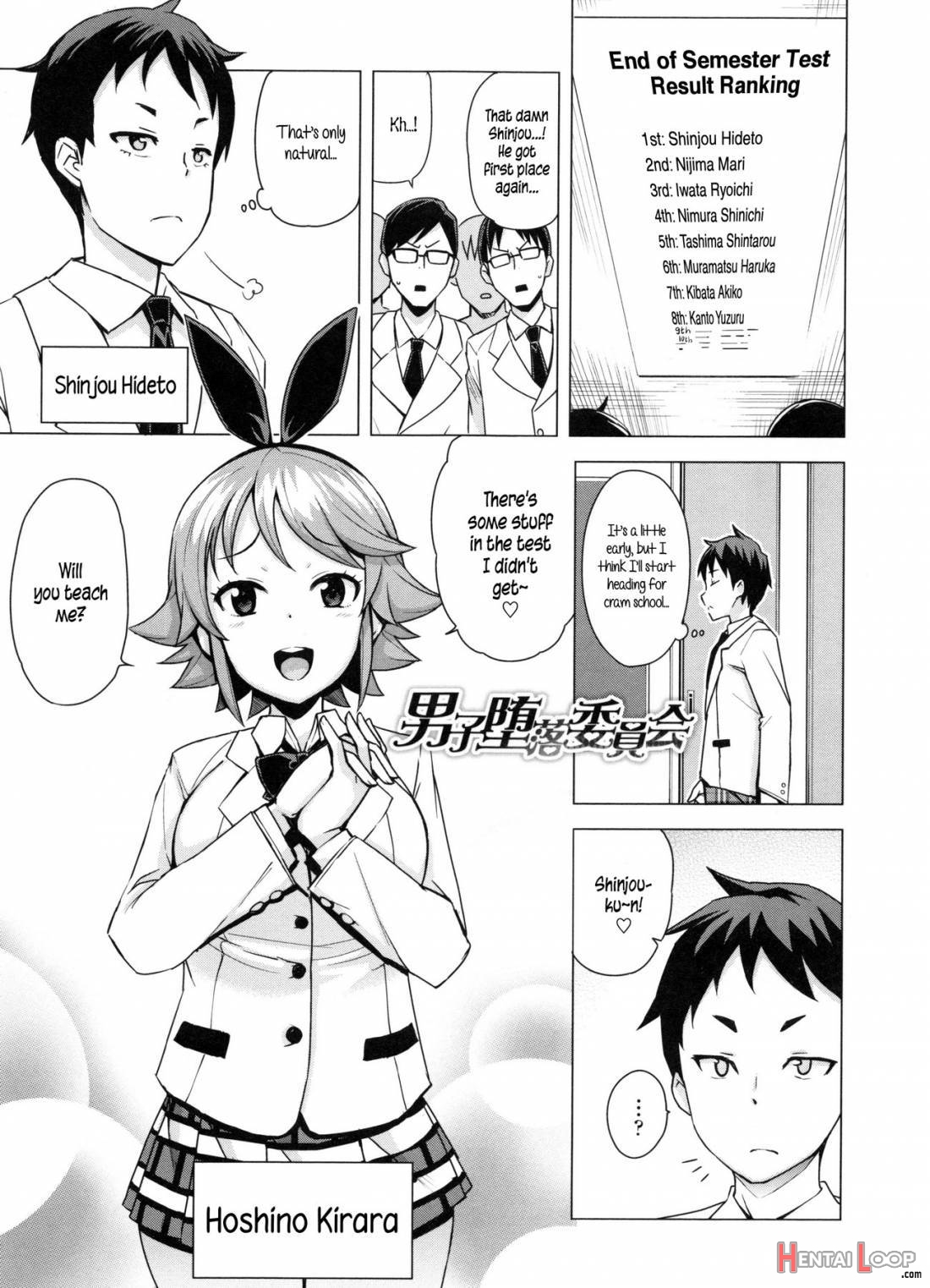 Doutei Danshi Kousei Iinkai page 22