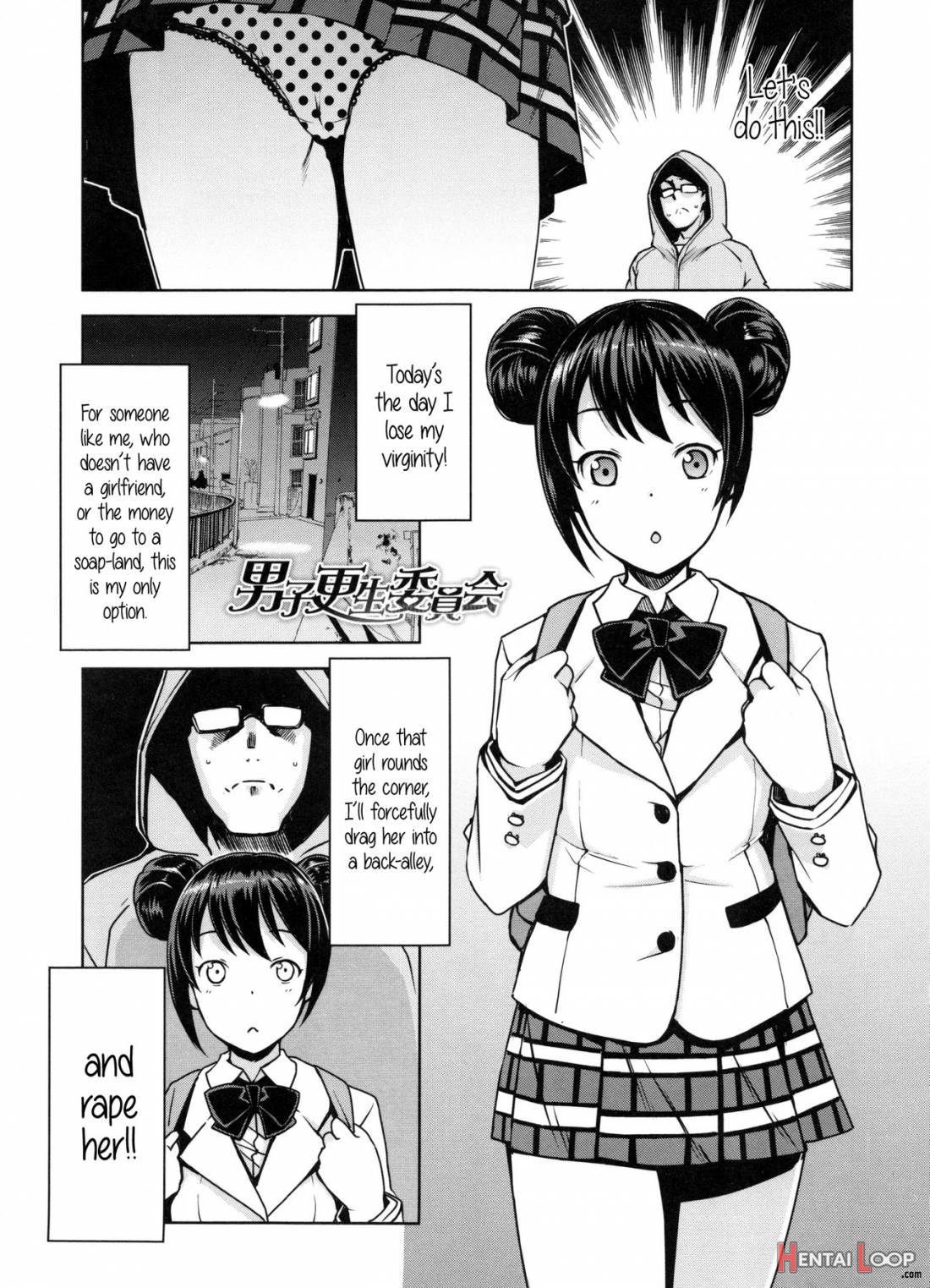 Doutei Danshi Kousei Iinkai page 4