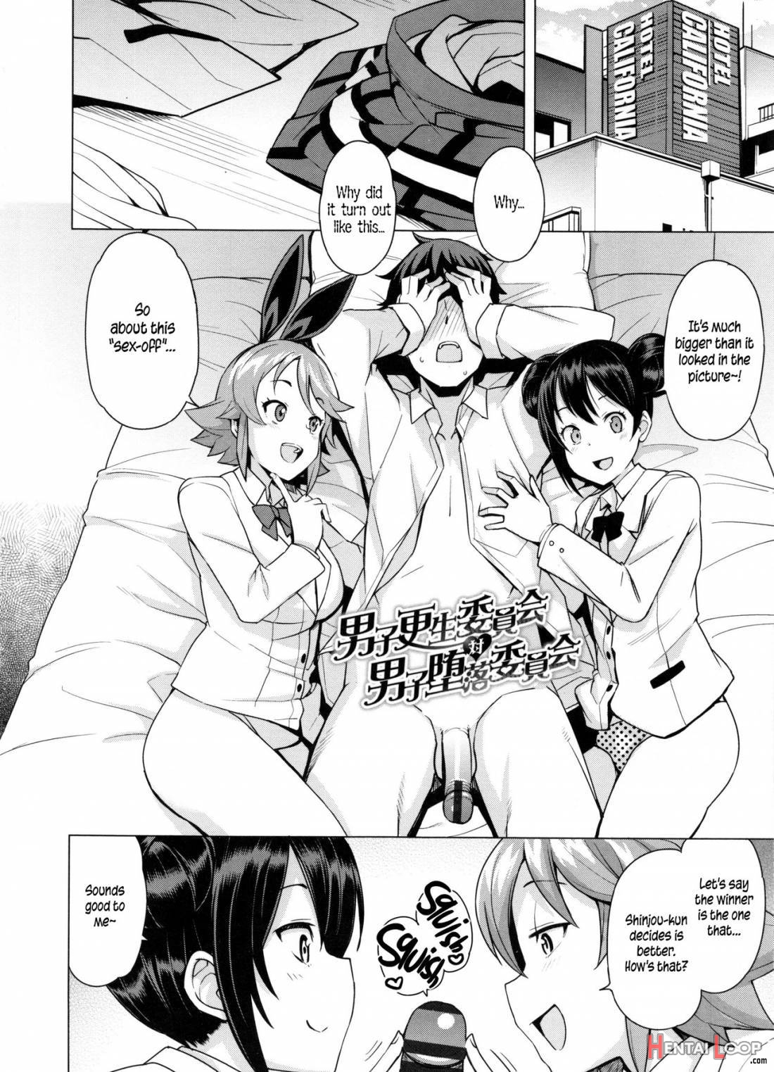 Doutei Danshi Kousei Iinkai page 45