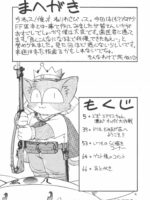 Drill Na Wakadaishou page 3