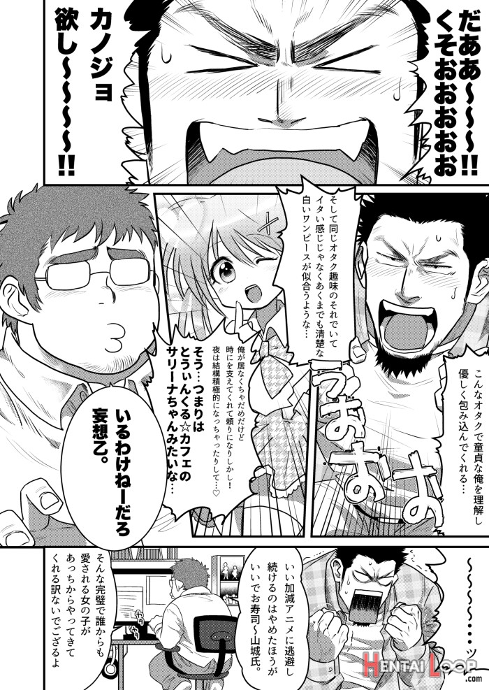 コスって♡my Heart page 18
