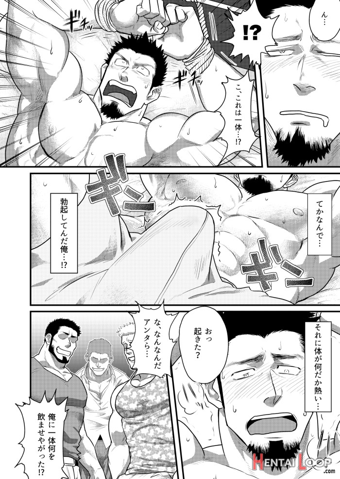 コスって♡my Heart page 22