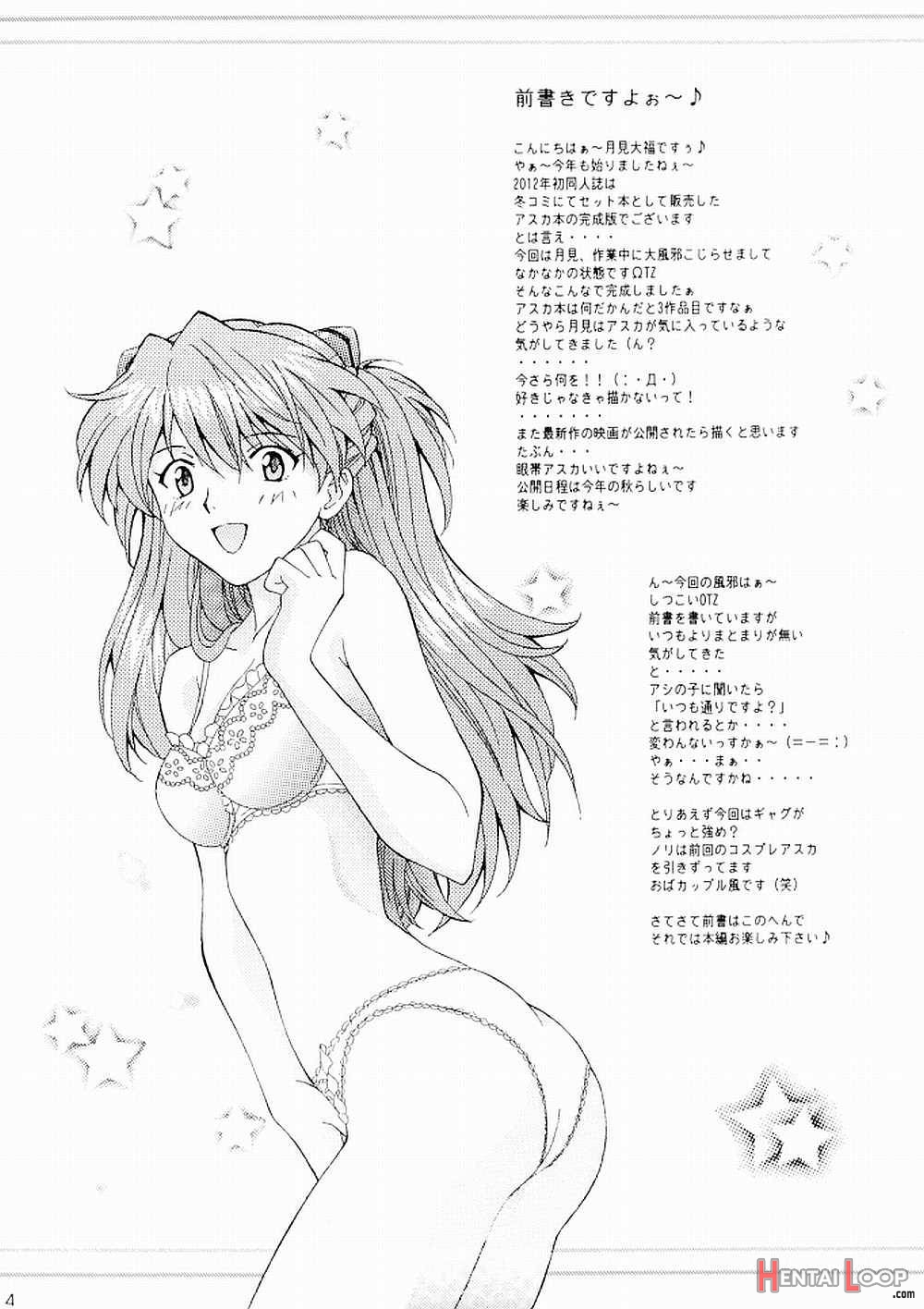 Ecchi Wa Shutsugeki No Mae Ni… page 2