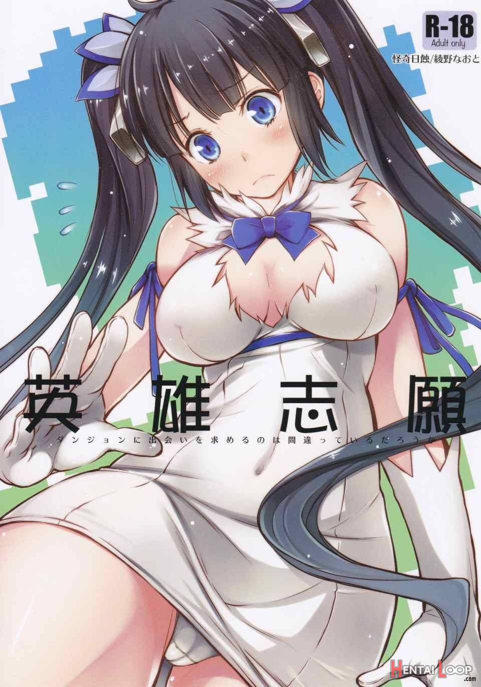 Bell-kun-gave-hestia-all-his-cum-to-update-his-status porn