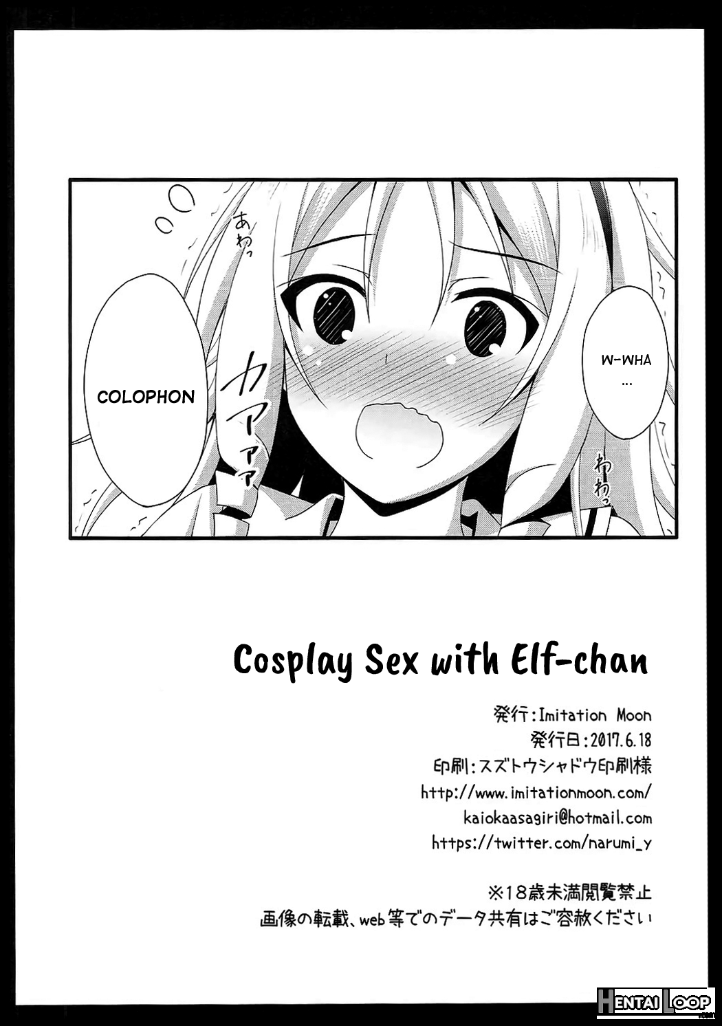 Elf-chan To Cosplay Ecchi page 21