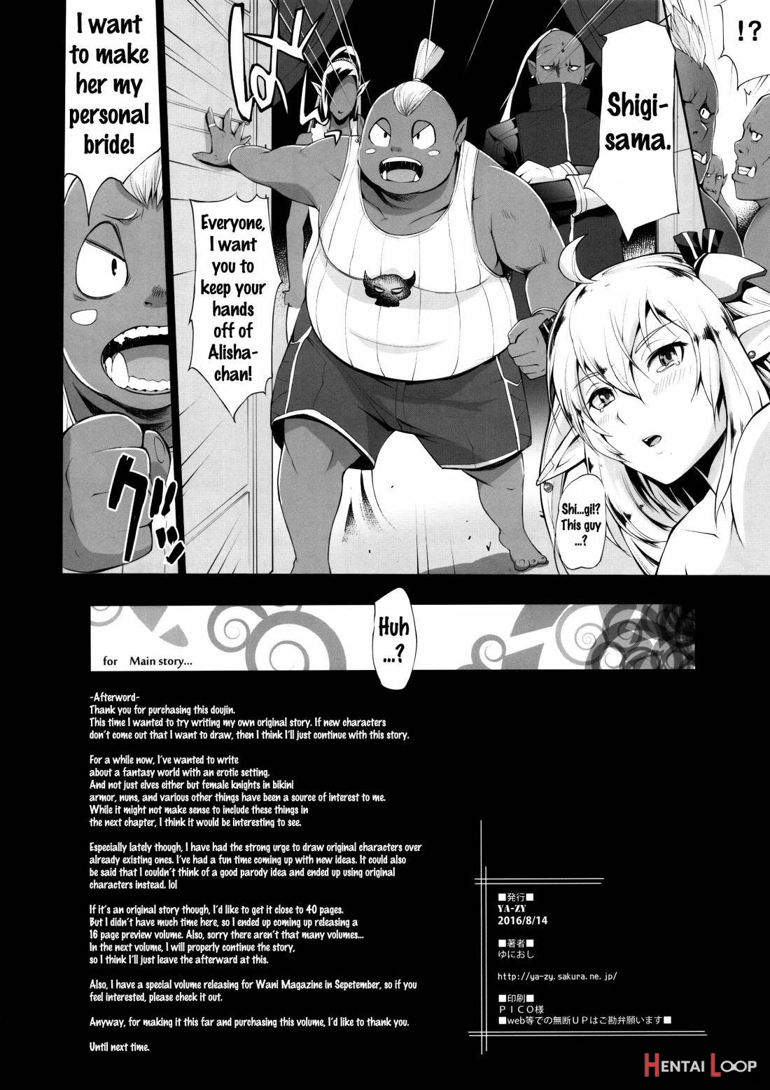 Elf No Watashi Ga Orc Nanka Ni Dereru Hazu Ga Nai page 13