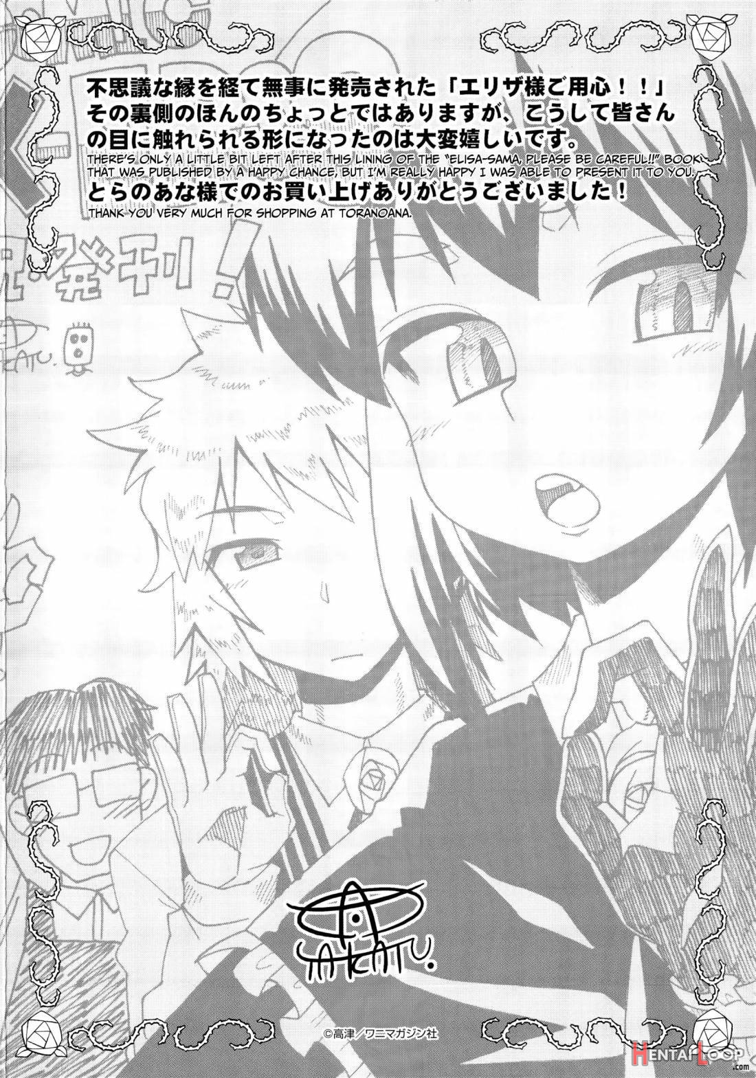 Elisa-sama Goyoujin!! page 209