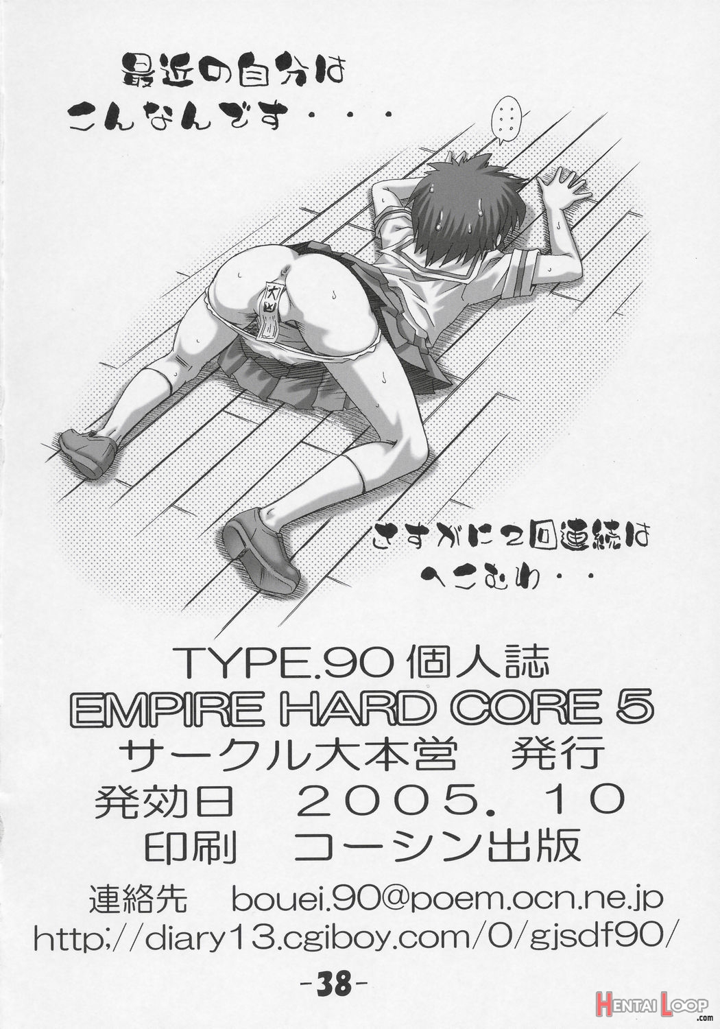 Empire Hard Core 5 page 37