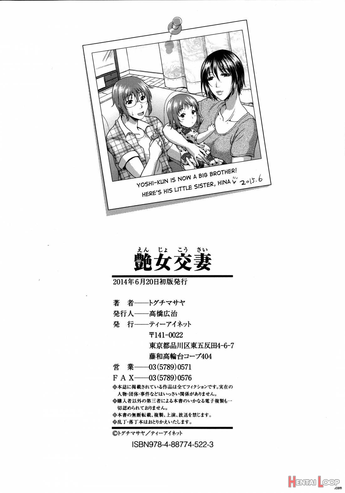 Enjo Kousai ~midara Na Mama No Aishikata~ page 200