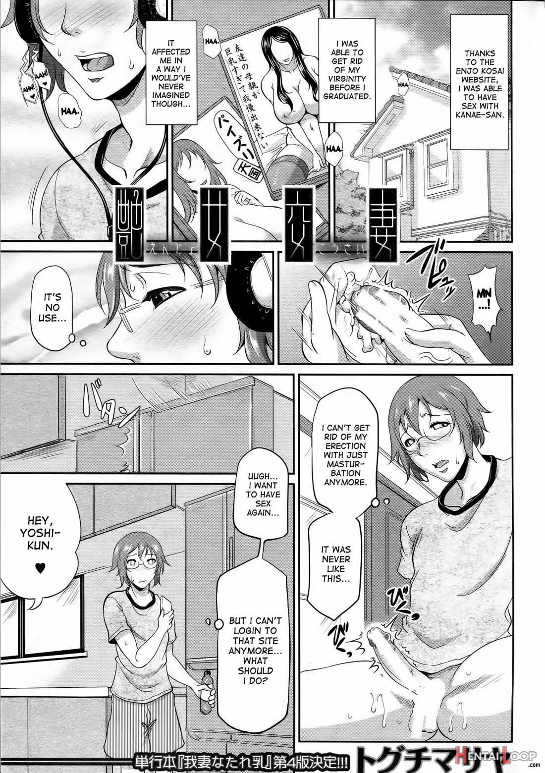 Enjo Kousai ~midara Na Mama No Aishikata~ page 45