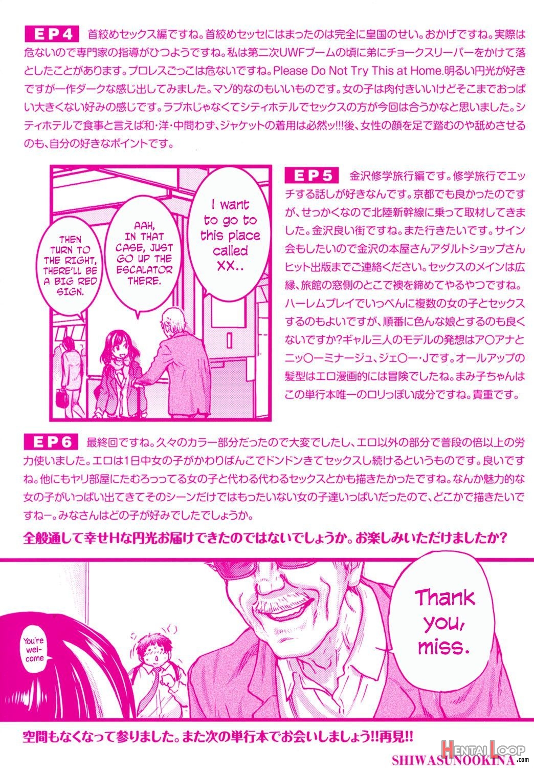 Enkou Ojisan + Extra page 275