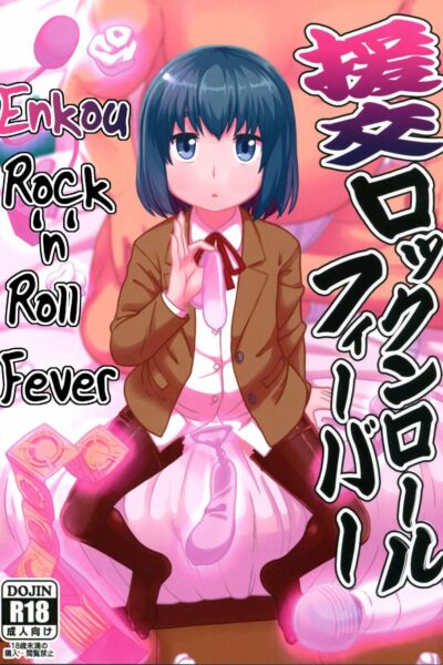 Enkou Rock ‘n’ Roll Fever page 1