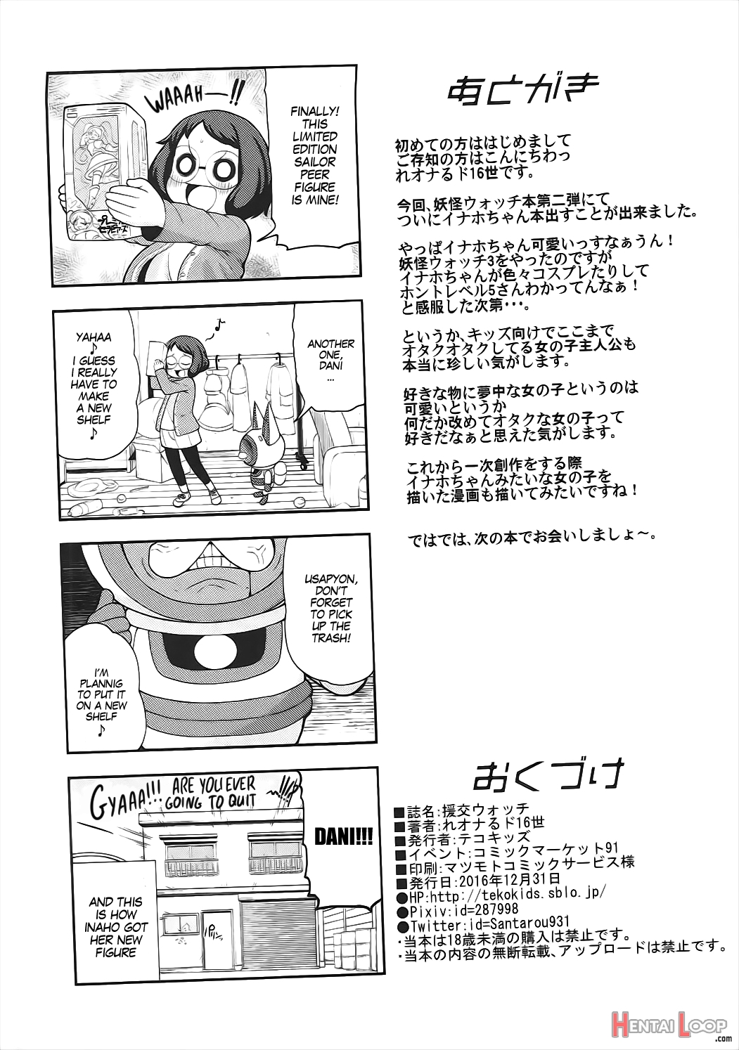 Enkou Watch page 33