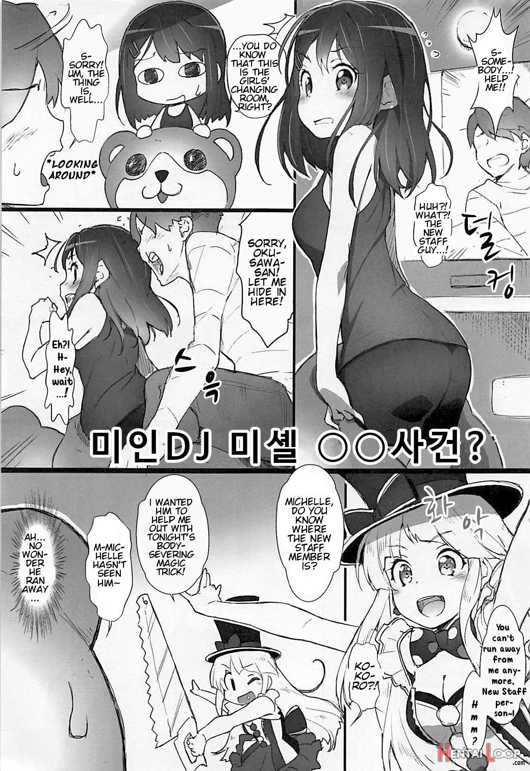 Eroyoro? 7 page 4