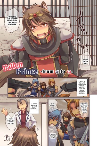 Fallen Prince -from α To ω- page 1