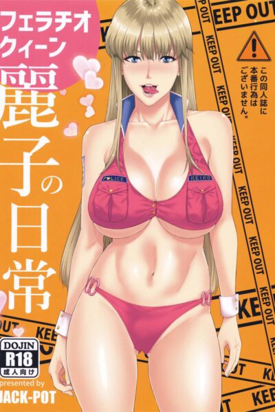 Fellatio Queen Reiko No Nichijou page 1