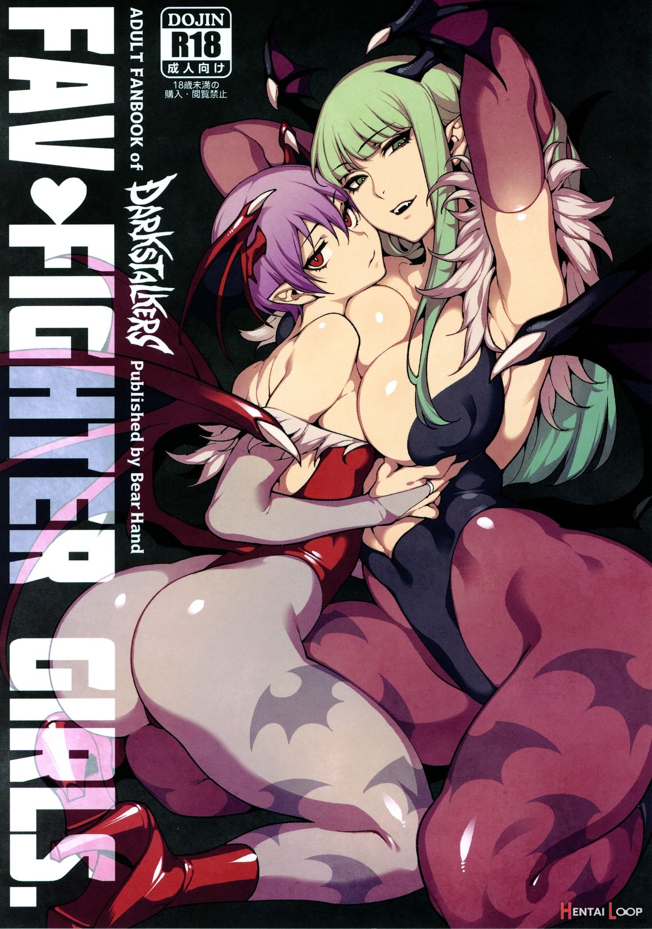 Fighter Girls ・ Vampire page 1
