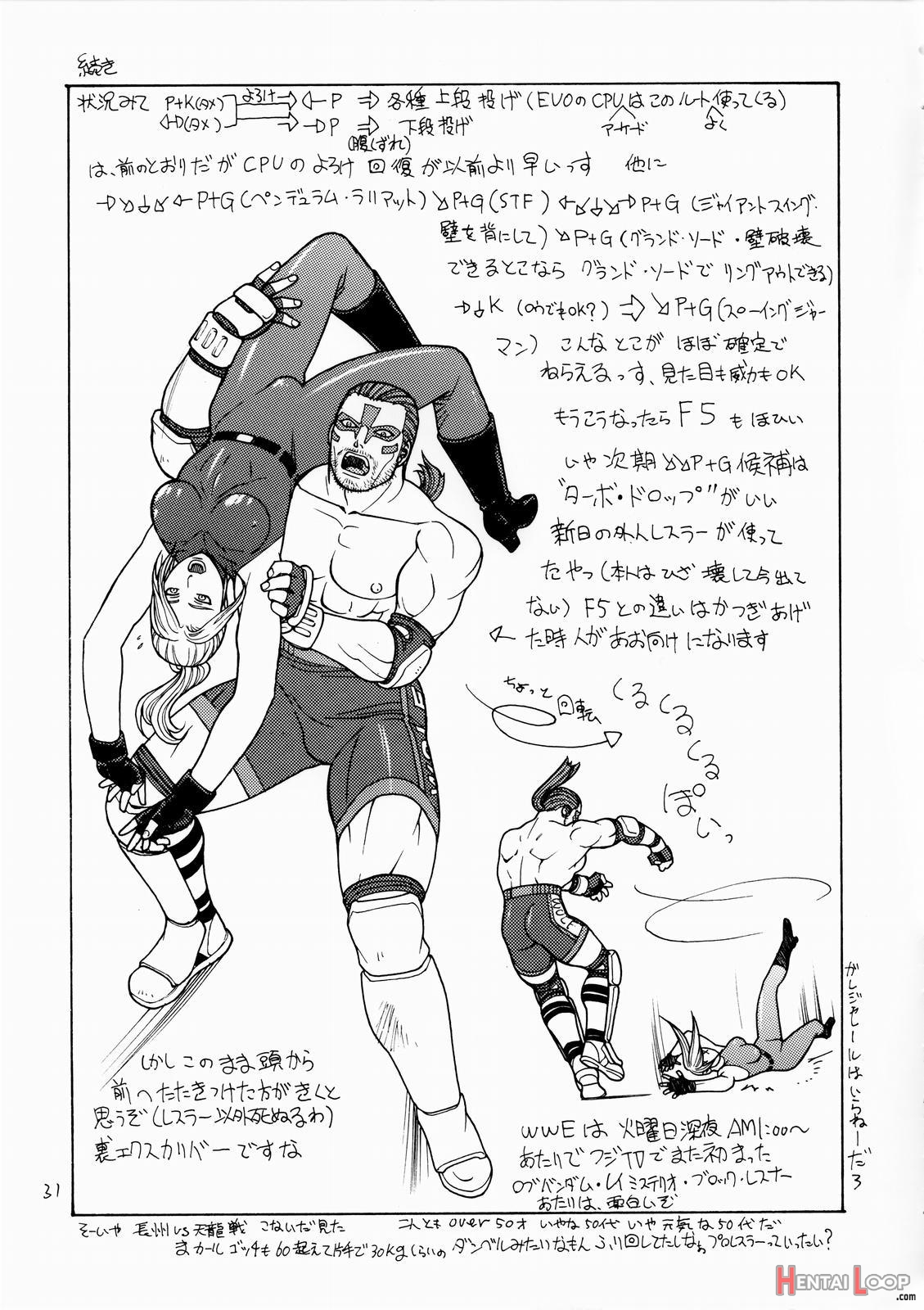 Fighters Gigamix Fgm Vol.19 page 30