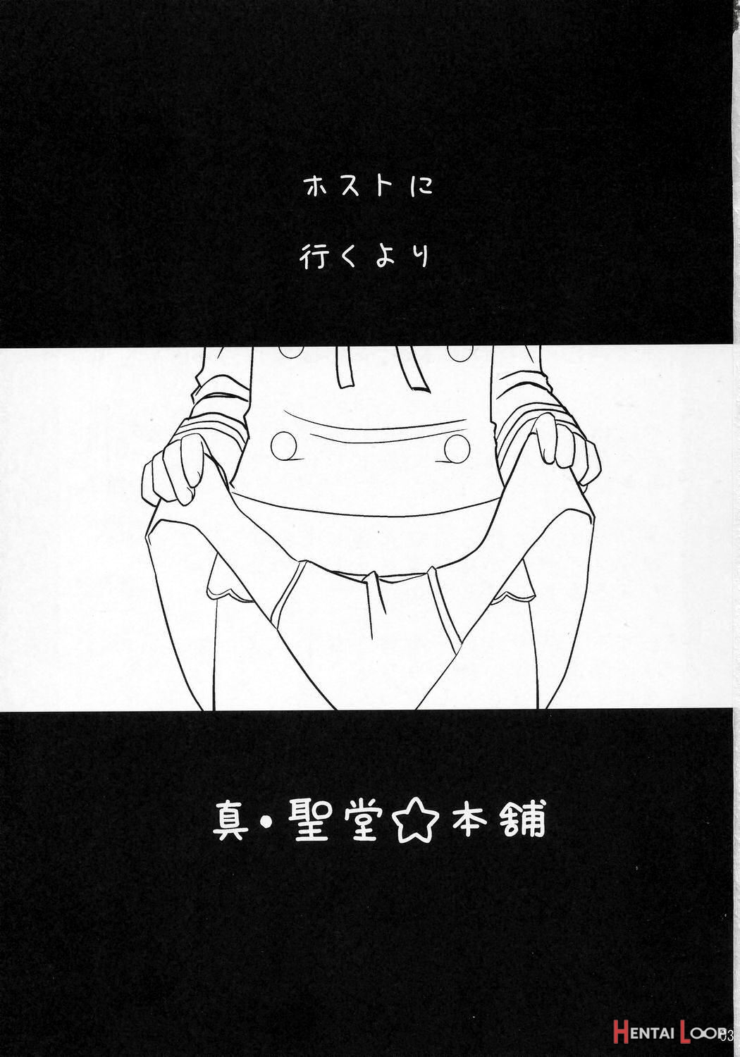 Fujioka Haruhi No Houkago page 2
