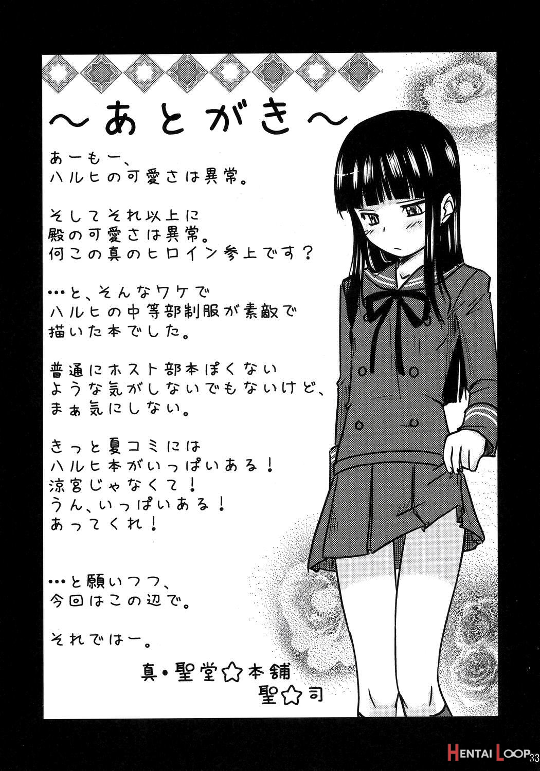 Fujioka Haruhi No Houkago page 32