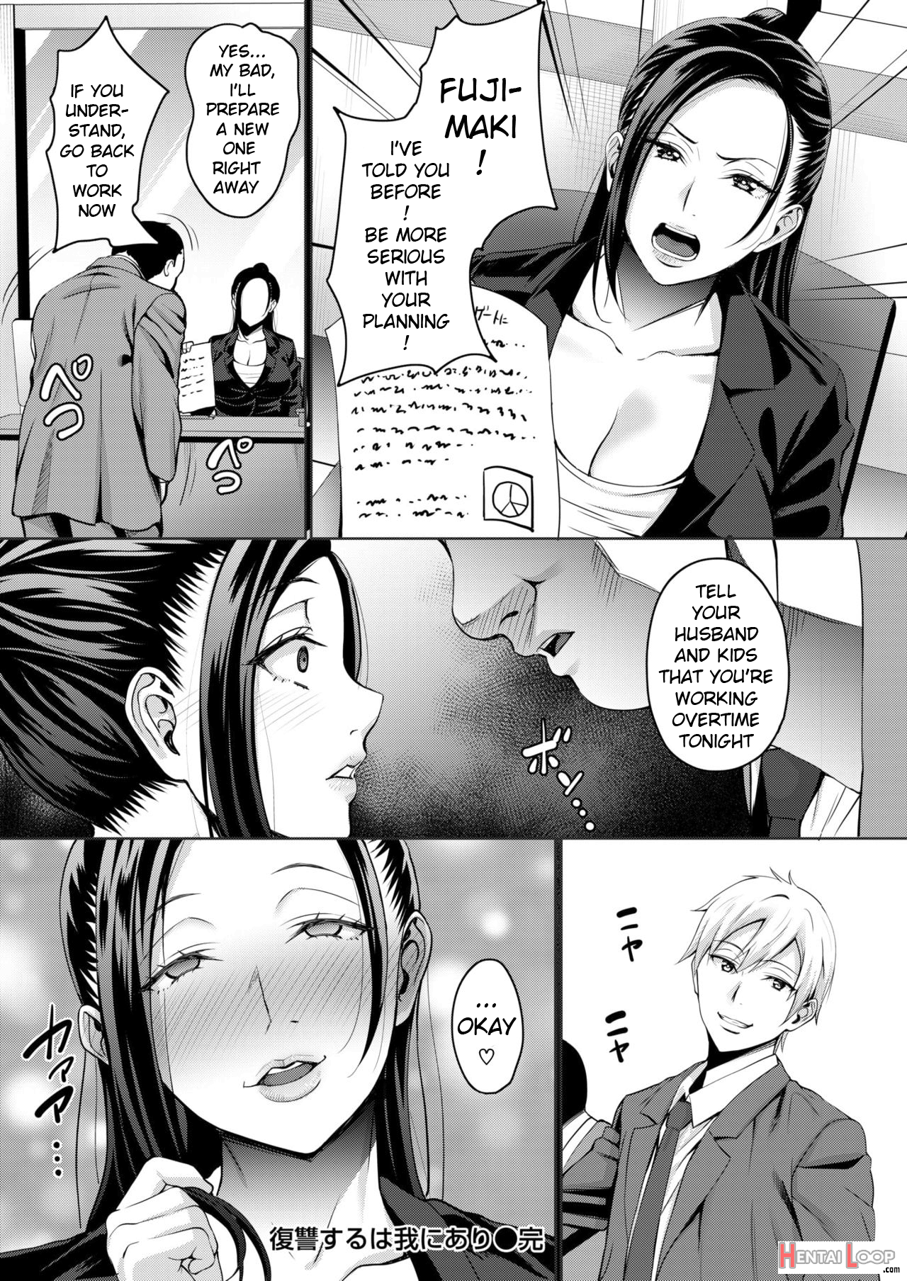 Fukushuu Suru Wa Ware Ni Ari page 20