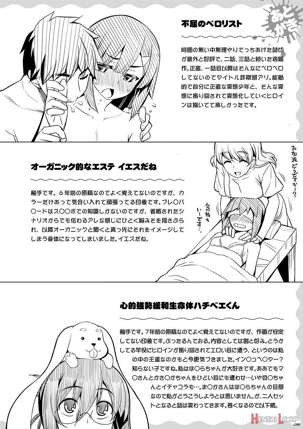 Fukutsu No Perorist page 207